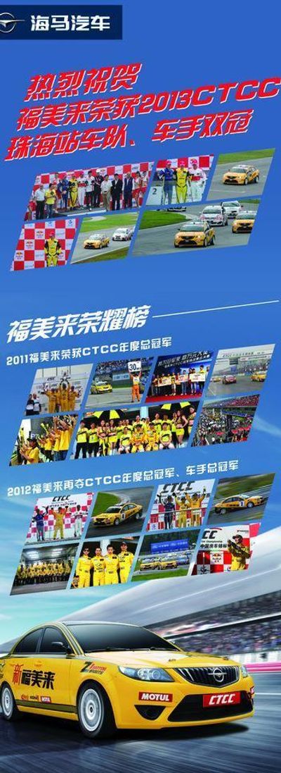 体皇冠体育官网彩助力贵州特色赛事