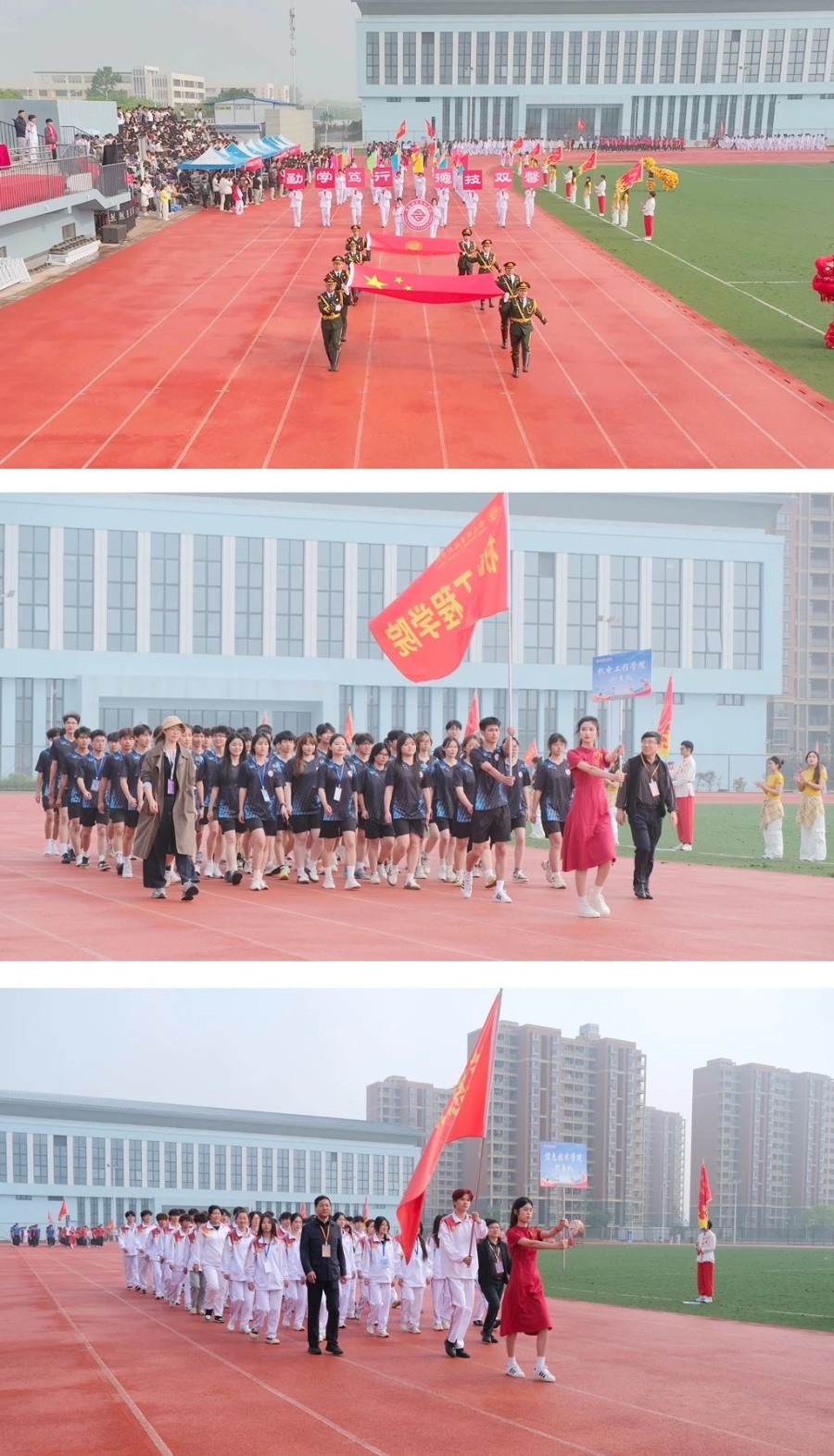 安皇冠体育入口庆职业技术学院第十九届运动会开幕(图3)